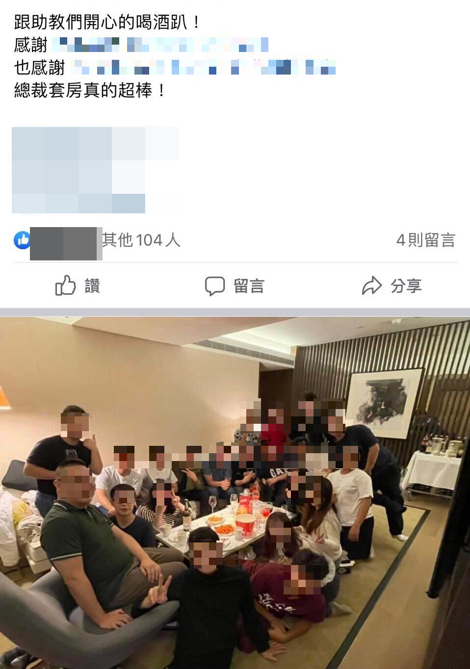 余嫌曾多次參與該補習班業者舉辦的聚會。(讀者提供)