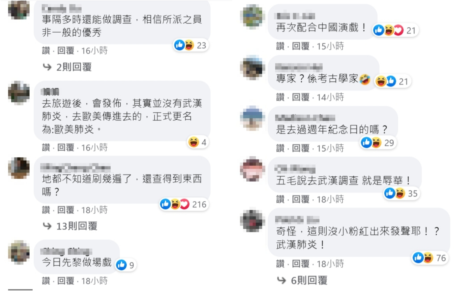 時隔一年終於進行調查,許多網友諷刺這支團隊有如考古學家。(翻攝自BBC中文網臉書)