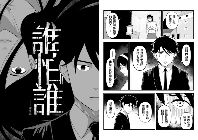 （鏡文學提供）