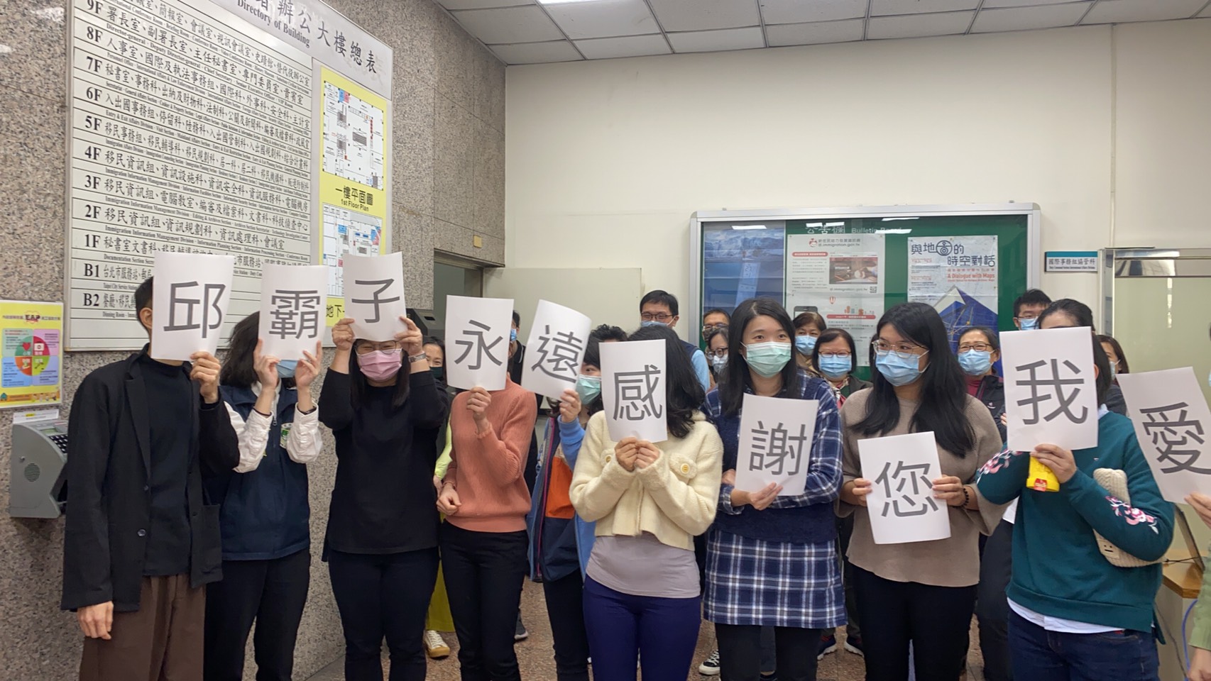 邱豐光暱稱邱霸子,也展現鐵漢柔情,移民署台北市服務站同仁製作標語感謝他。(移民署提供)