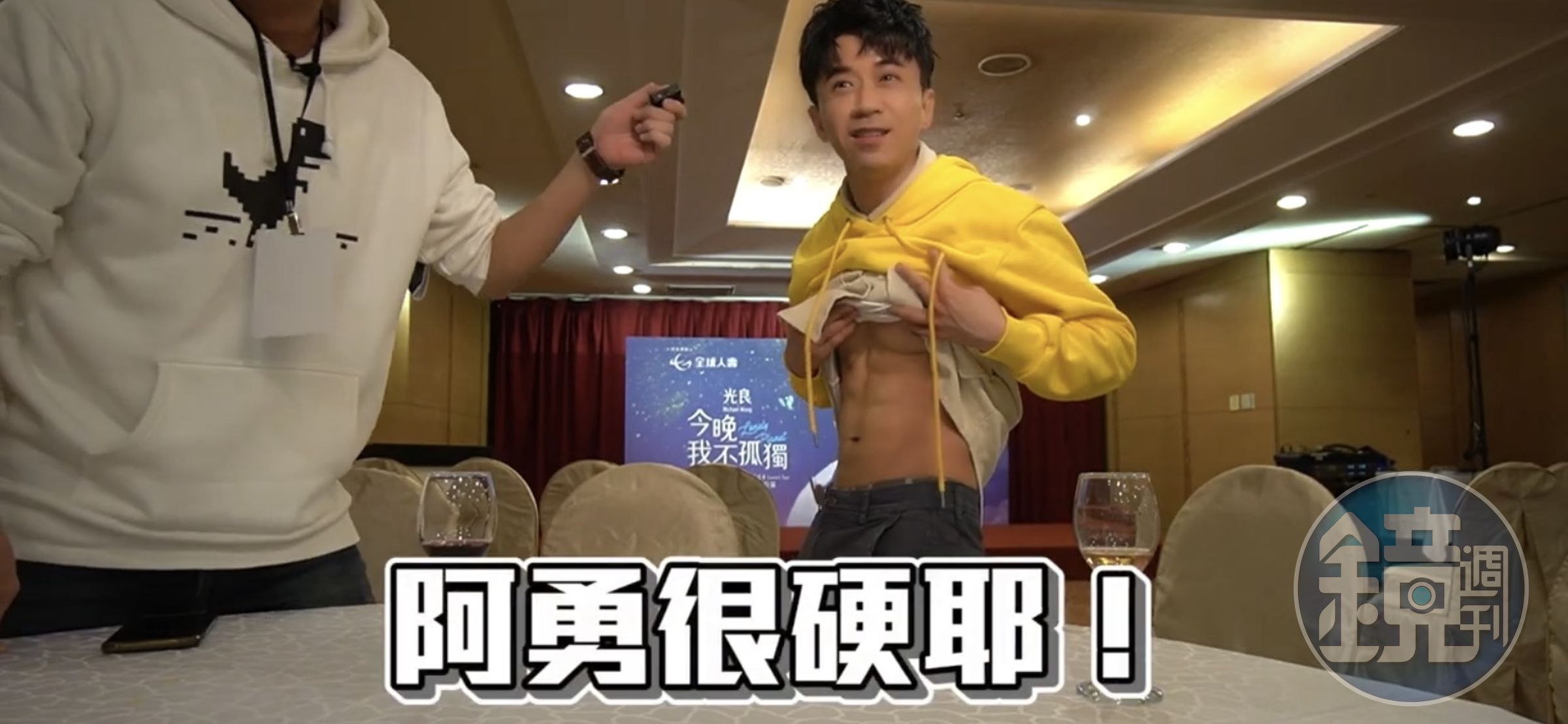 網紅實測光良6塊腹肌，驚呆直呼好硬！（翻攝自微醺北藍YouTube）