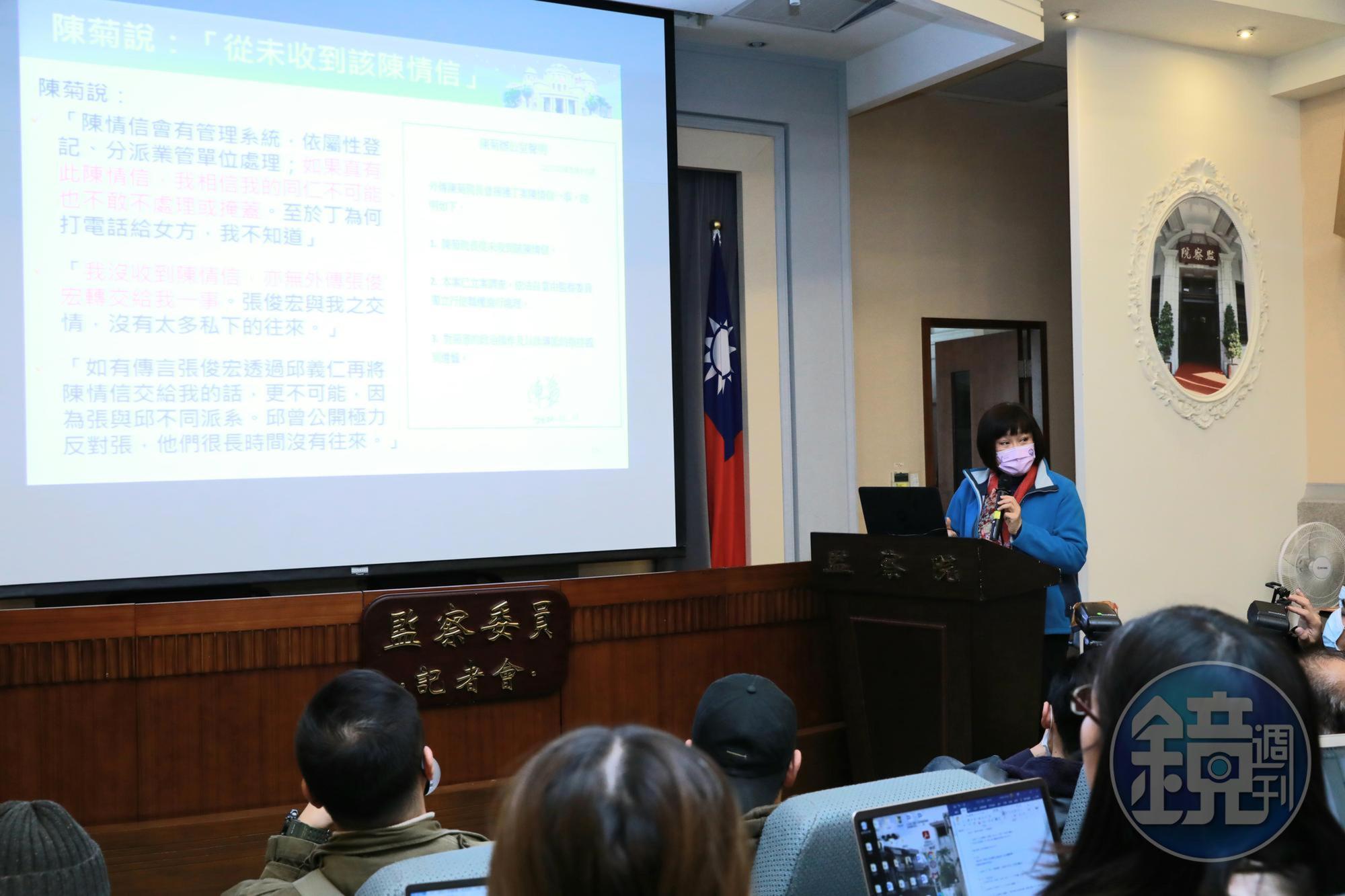 監委紀惠容針對丁允恭案,約詢監察院長陳菊。