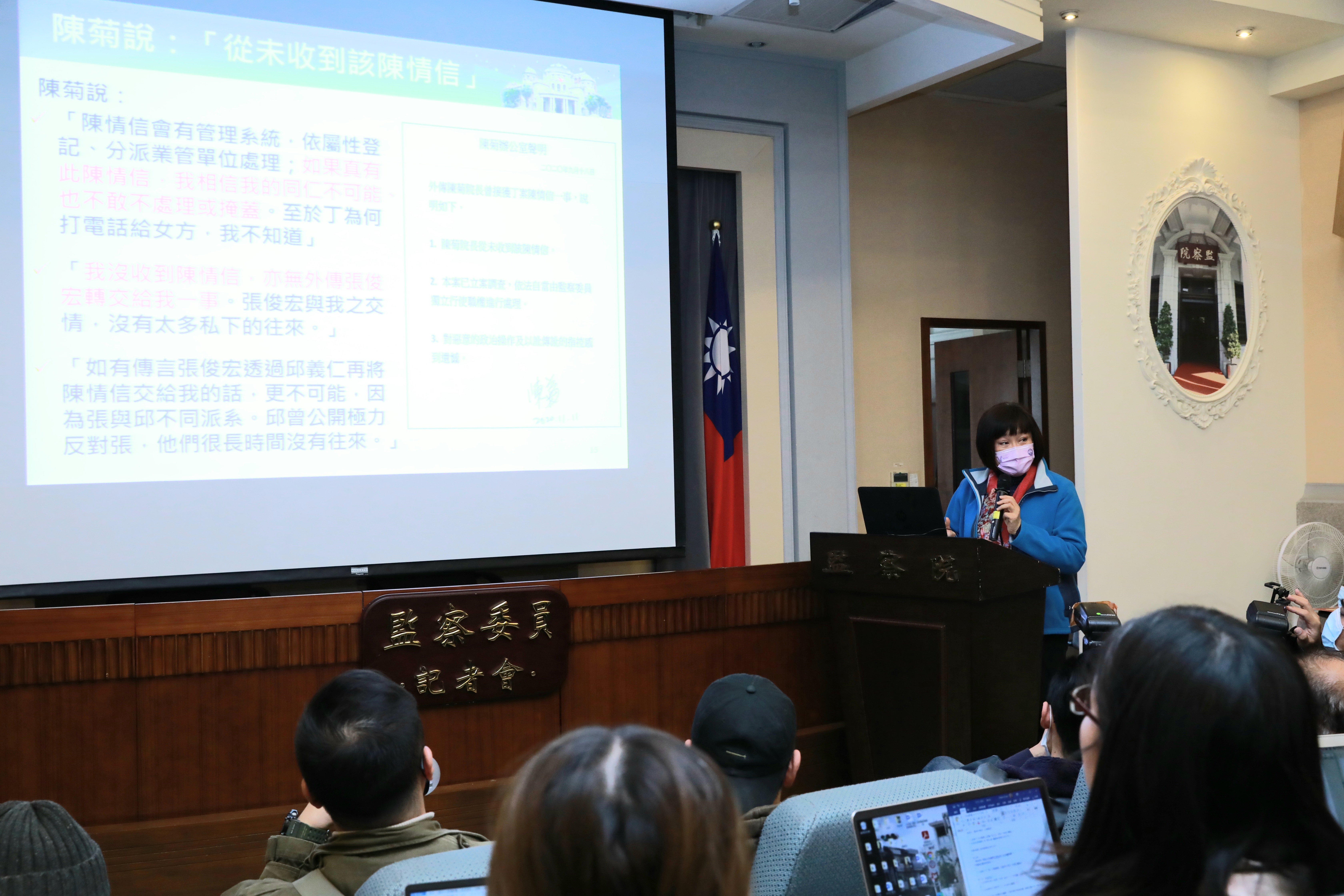 監委紀惠容針對丁允恭案，約詢監察院長陳菊。