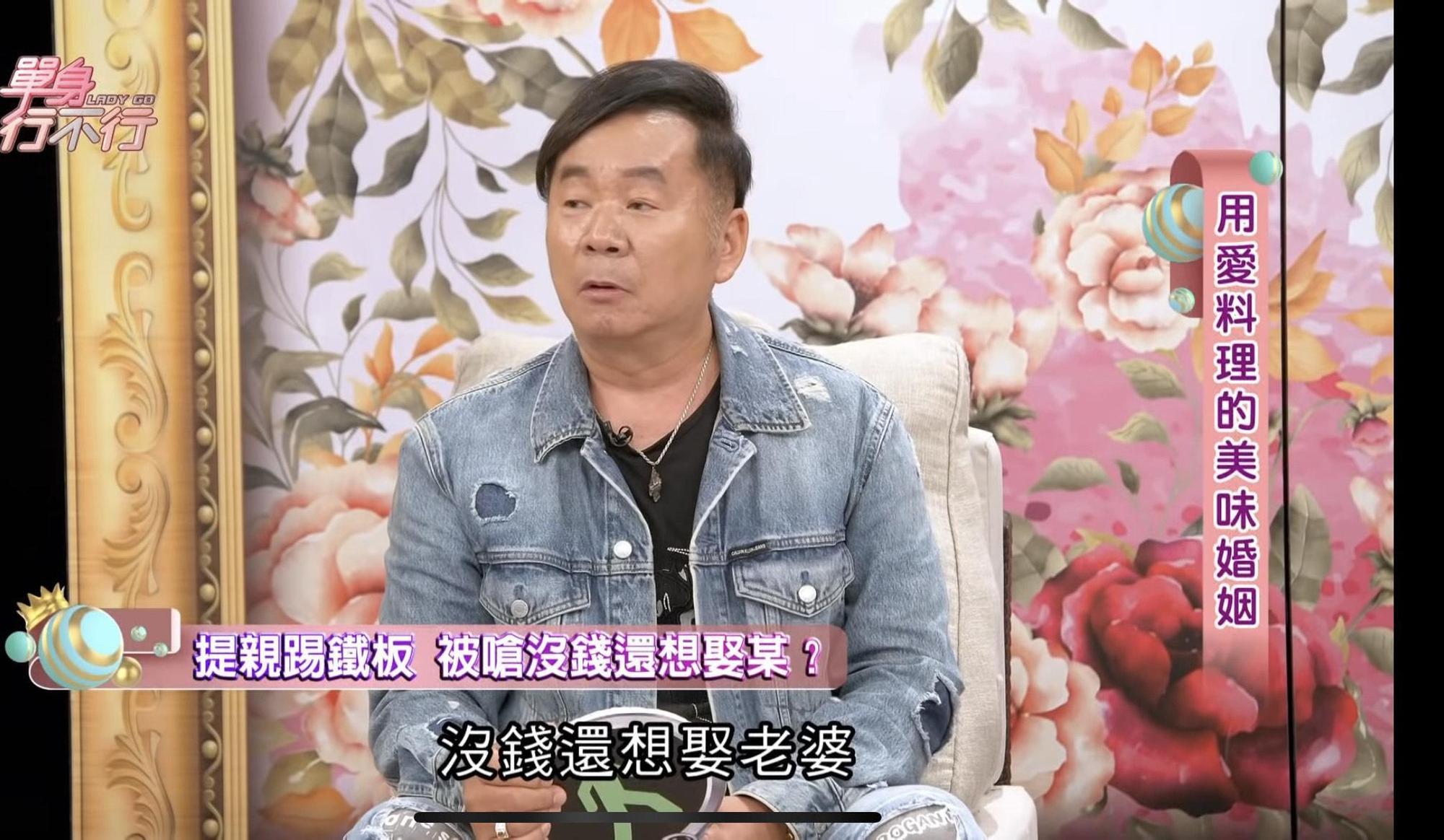 郭主義表示當年去老婆家提親遭丈母娘酸窮,讓他險些翻臉走人。(翻攝自單身行不行YouTube)
