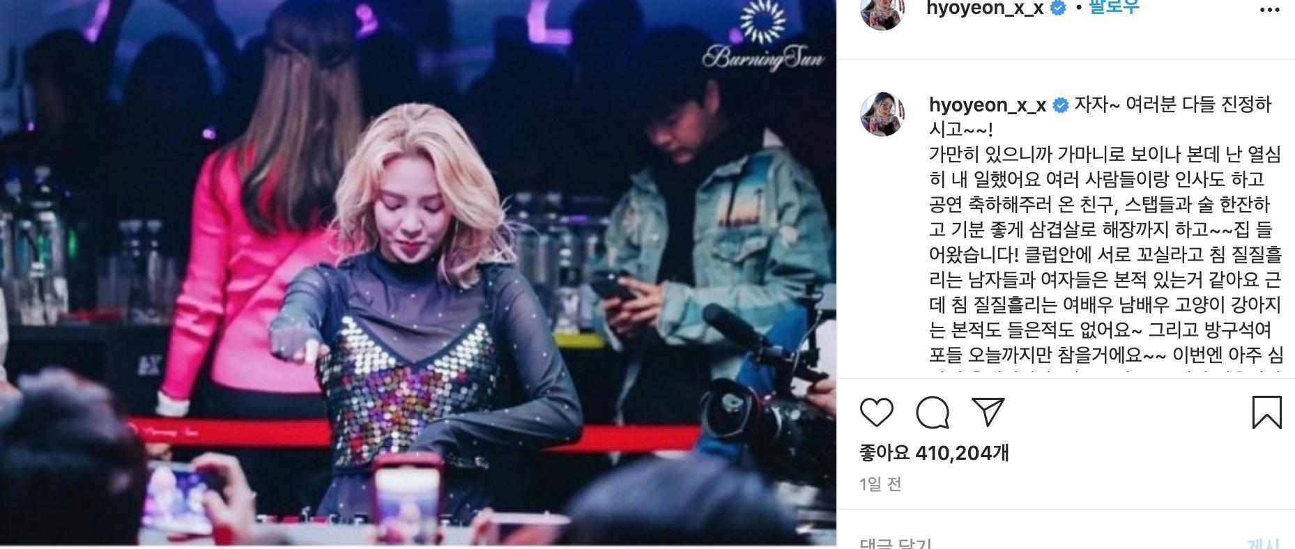 孝淵不滿被指控有看到嗑藥女演員卻隱瞞不說，在個人IG正面回擊。（截圖自孝淵IG）