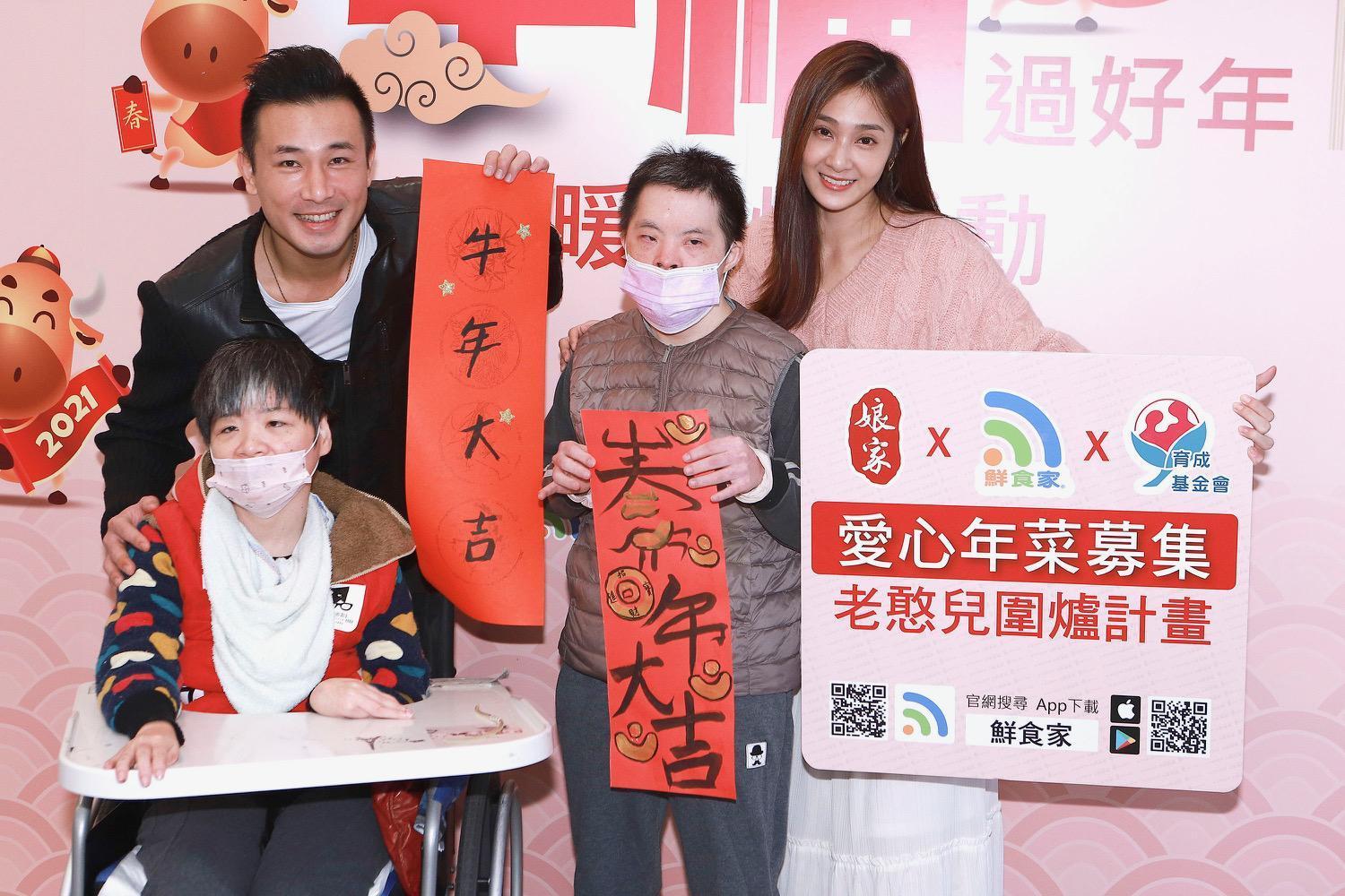 傅子純（後排左）、邱子芯（後排右）特別出席娘家鮮食家傳愛到育成基金會「寒冬送暖活動」，在現場陪憨兒提早過新年。（民視提供）