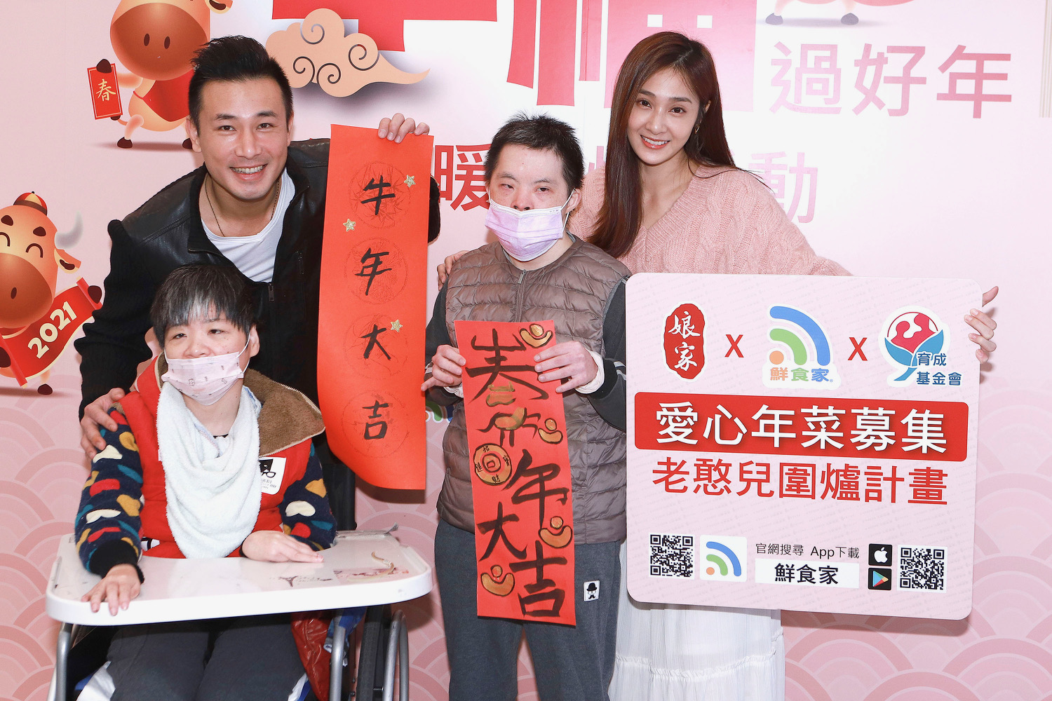 傅子純（後排左）、邱子芯（後排右）特別出席娘家鮮食家傳愛到育成基金會「寒冬送暖活動」，在現場陪憨兒提早過新年。（民視提供）