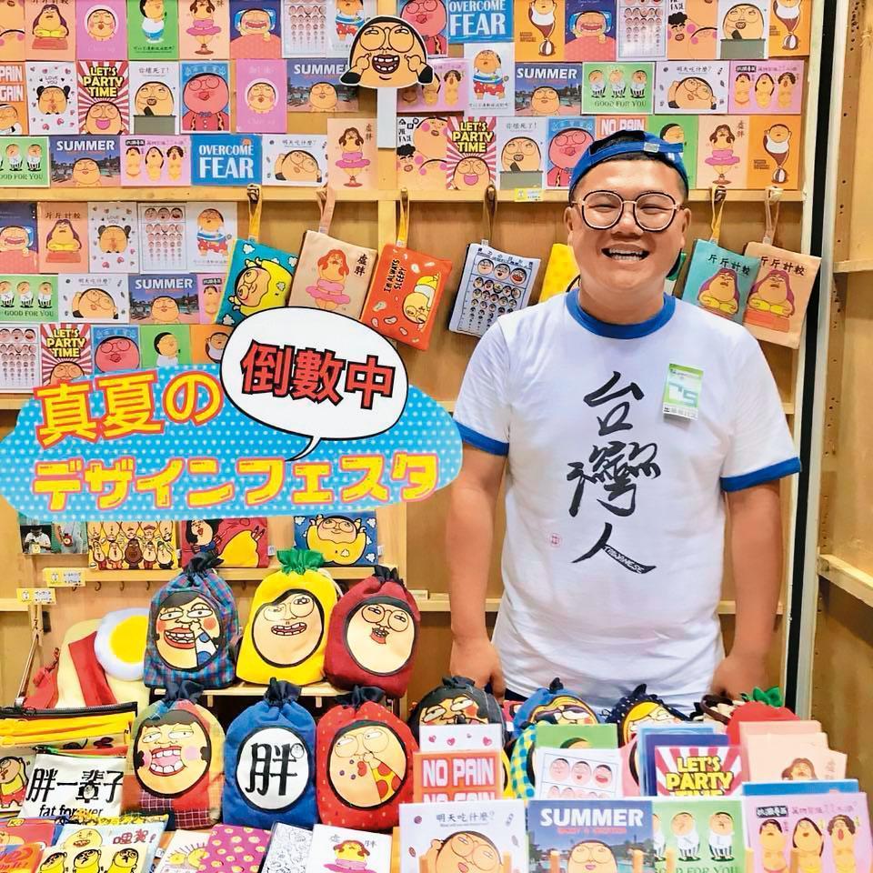 彬彬先前身材圓潤，他以自己為形象創作出圓滾滾的角色，頗受歡迎。（翻攝自台南文化創意產業園區臉書）