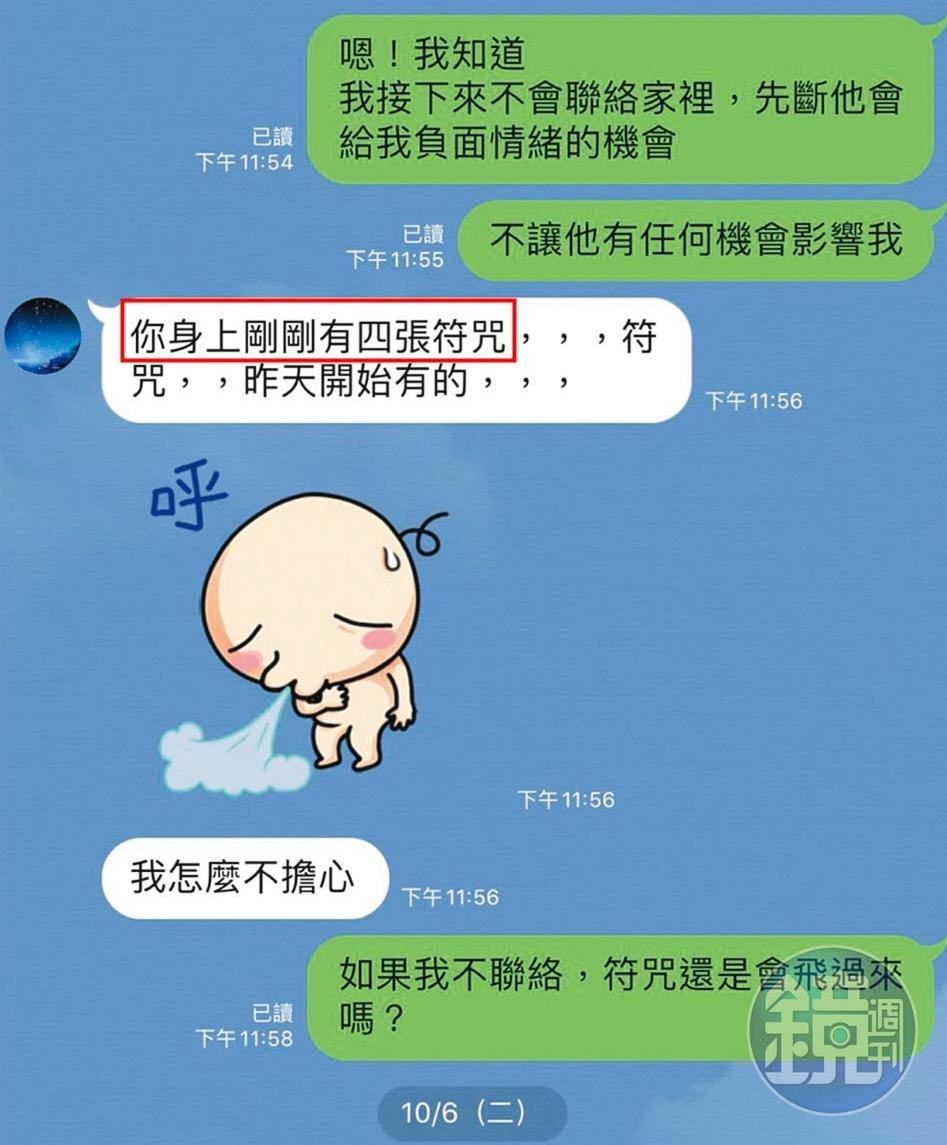 大尉自稱看得見幽魂，還說彬彬母親只要到廟裡拜拜，他就會在彬彬額頭上看見隱形符咒。（讀者提供）