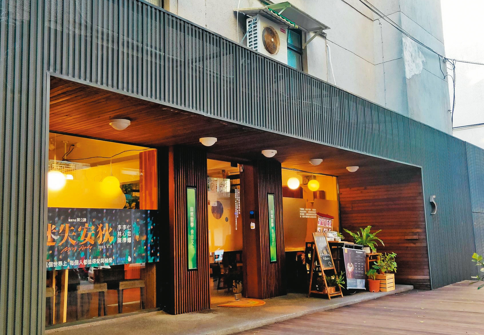 大尉位於民生社區的餐廳，大門設有密碼鎖，客人無法自由進出，十分神祕。