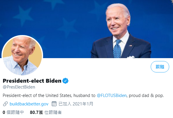 拜登啟動推特帳號@PresElectBiden。(翻攝自推特 @PresElectBiden)