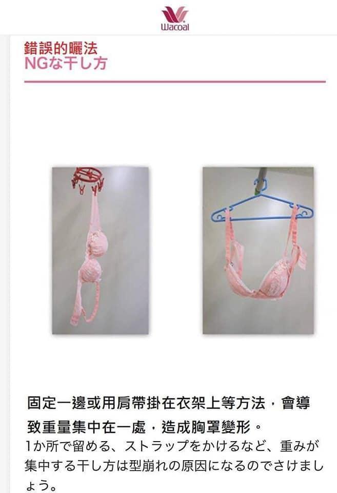 內衣品牌圖解錯誤晾曬方式。(翻攝自「蘇膺中」臉書)
