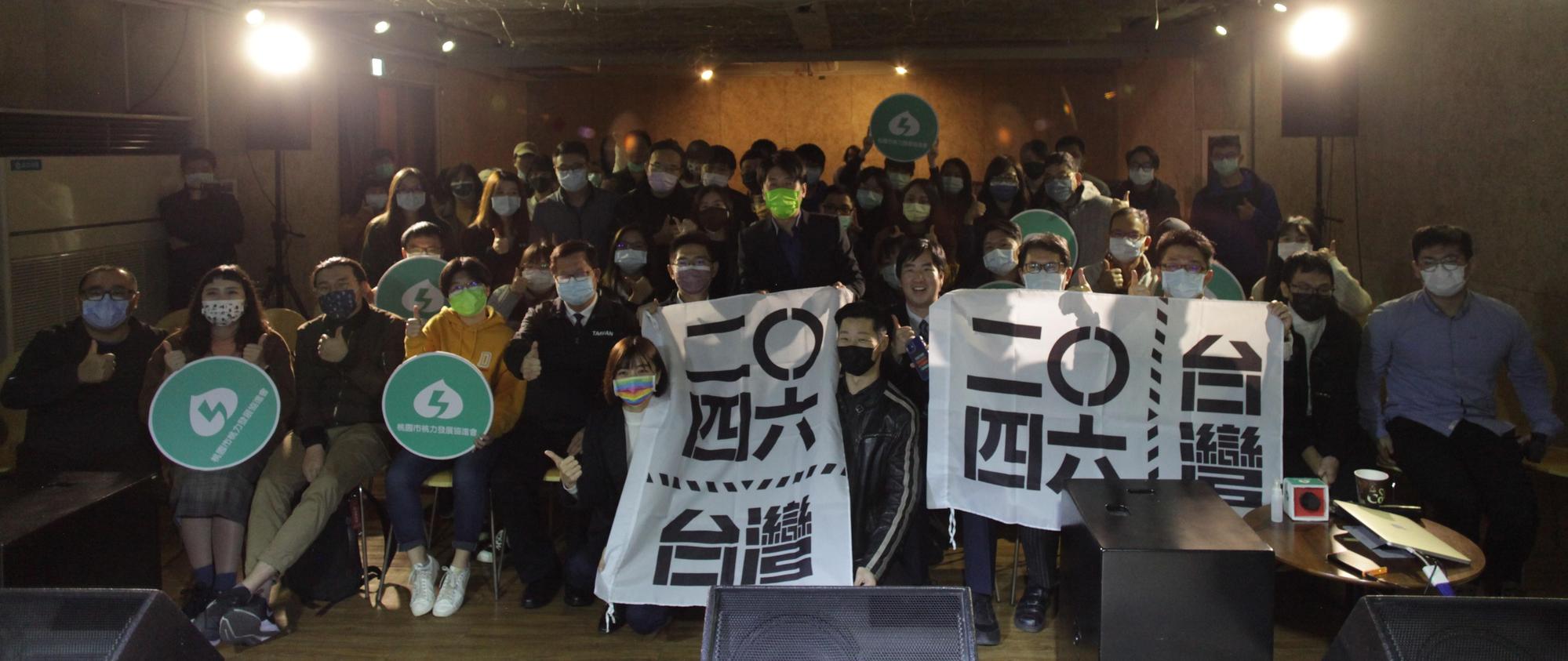 「二〇四六 台灣」今年首場交流活動,參與情況相當熱烈。(「二〇四六 台灣」提供)