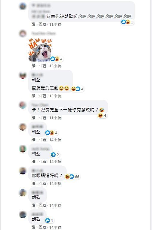 王定宇臉書遭到網友洗版,重演過去謝震武、謝祖武不分的「雙武之亂」。(翻攝自王定宇臉書)