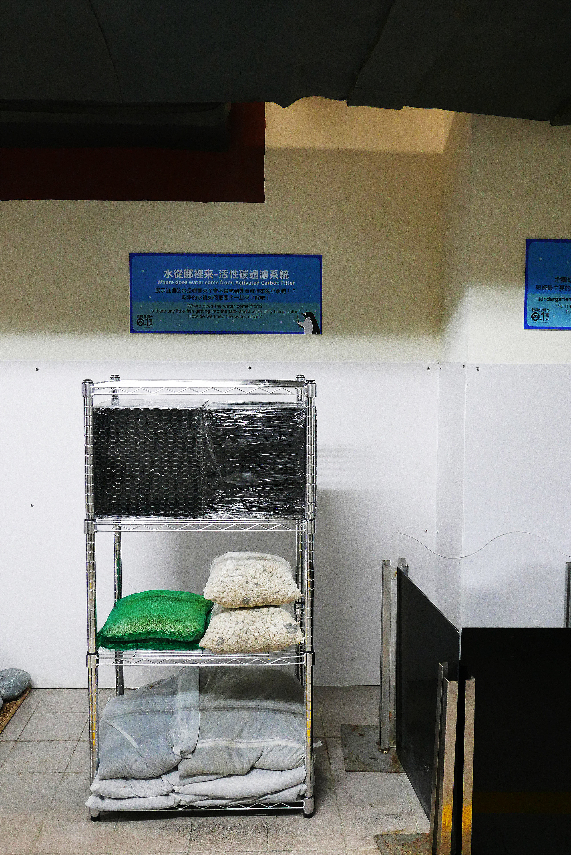 企鵝展缸裡面的水必須經過層層過濾，以達到企鵝生活環境所需的標準。