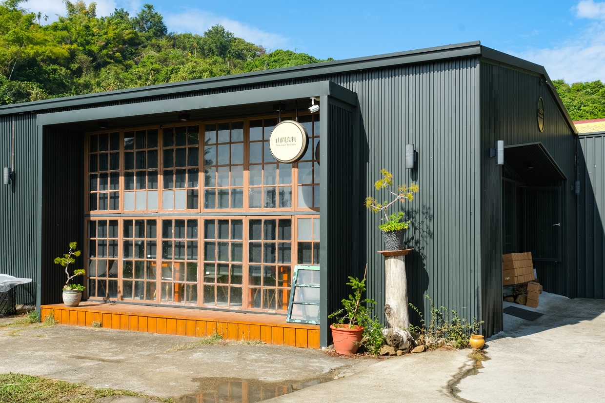 外觀簡單俐落的「山間良物」。
