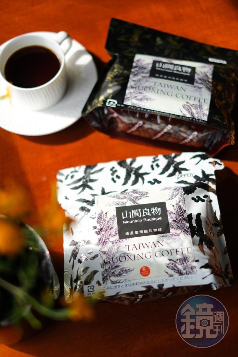 山間良物自產自銷的「台灣國姓精品咖啡豆」。（水洗600元、蜜處理800元／半磅）