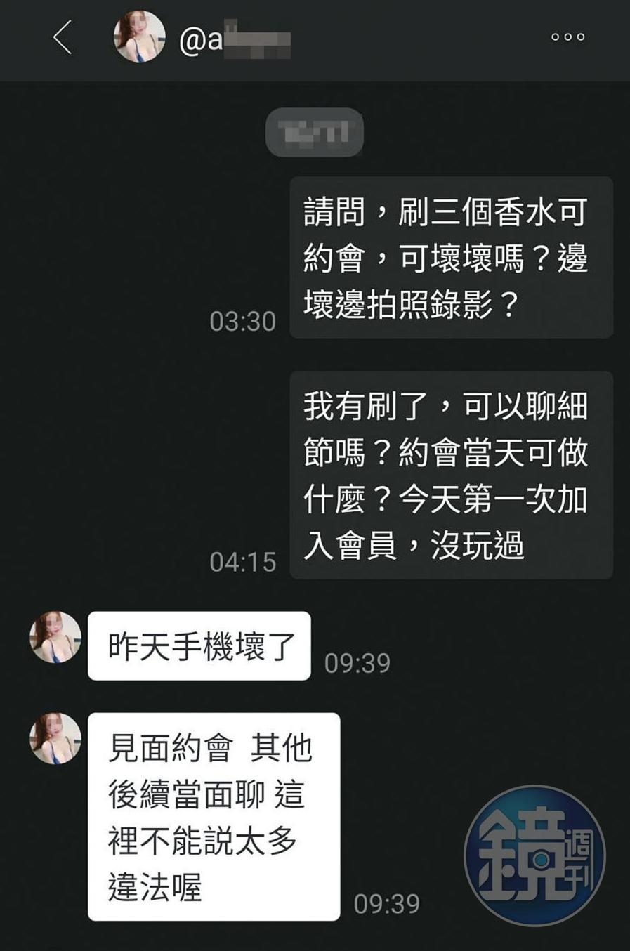 直播主A女郎與記者對話相當謹慎，要求當面再聊性交易細節。