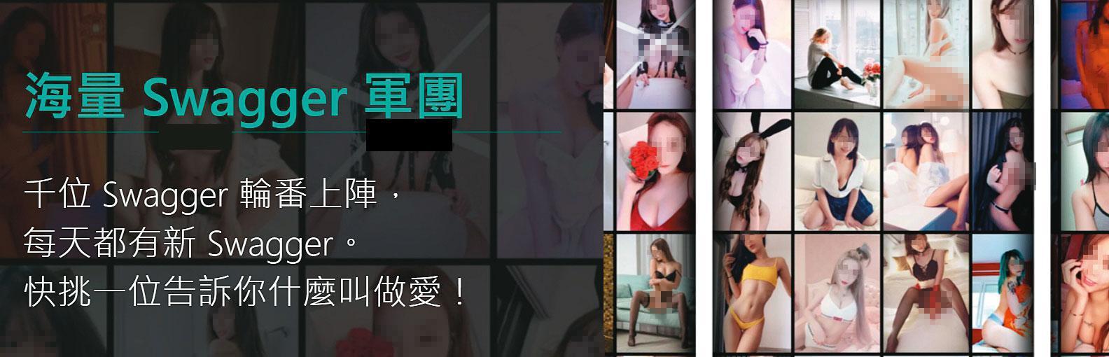 SWAG因自製台灣本土A片爆紅,號稱旗下有上千名女直播主。(翻攝SWAG官網)