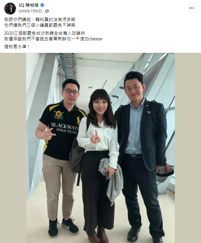 網友翻出陳柏惟2019年的貼文，要他請吃雞排。（翻攝自陳柏惟臉書）