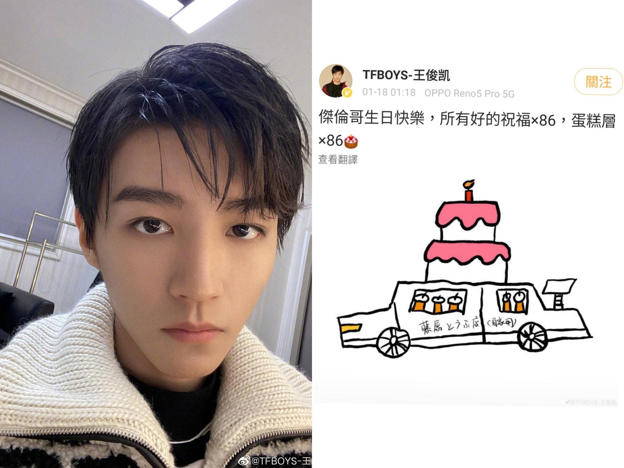 王俊凱手繪AE86跑車,並載著蛋糕與奶茶祝賀周杰倫42歲生日。(翻攝自王俊凱微博)