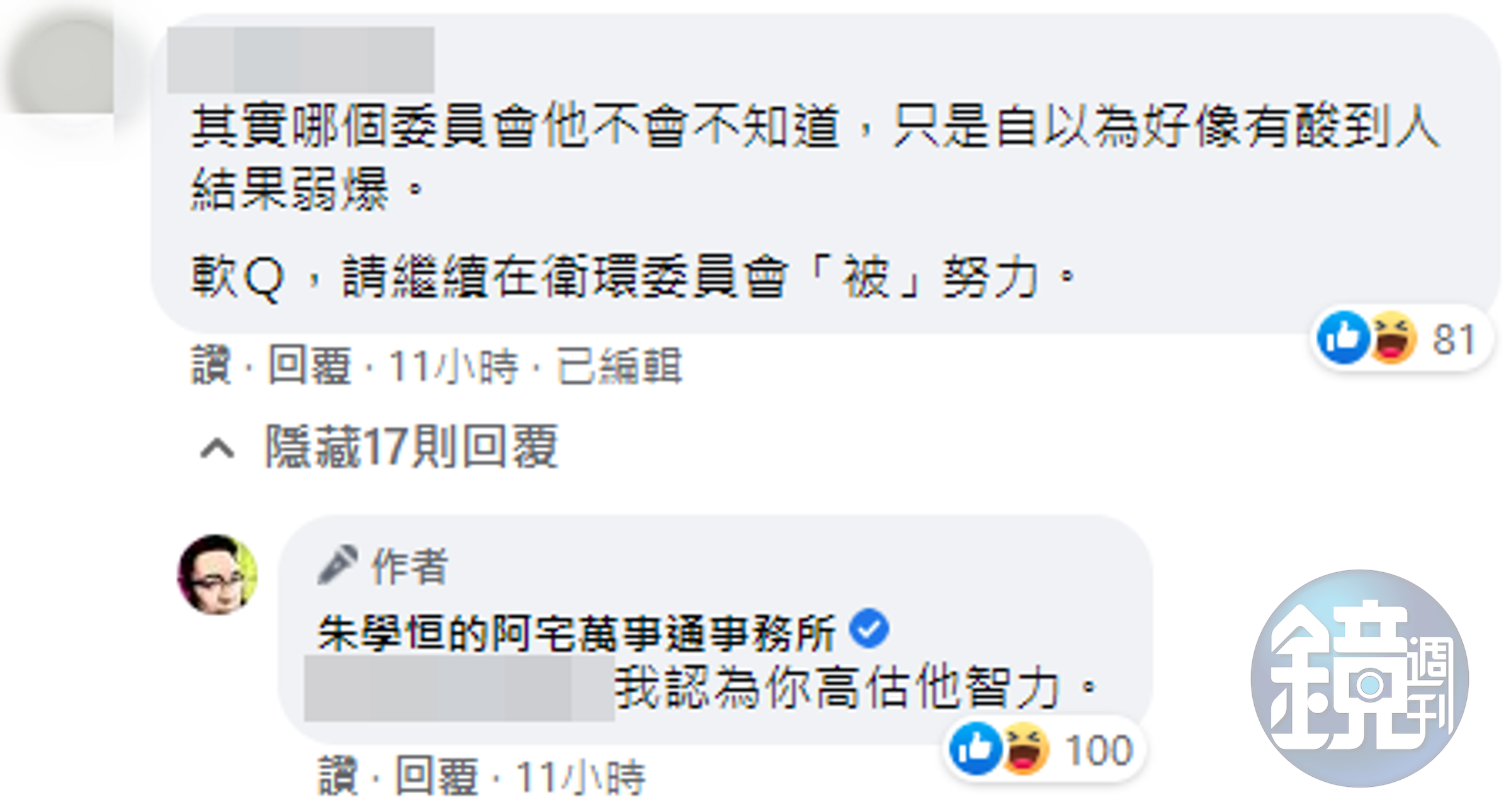 有人認為陳柏惟是在反串，朱學恒則稱「我認為你高估他智力。」（翻攝自朱學恒的阿宅萬事通事務所臉書）