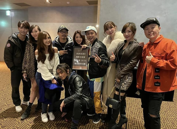 方文山（左4）包場電影《叱咤風雲》，不少藝人朋友出席。（翻攝自彈頭臉書）