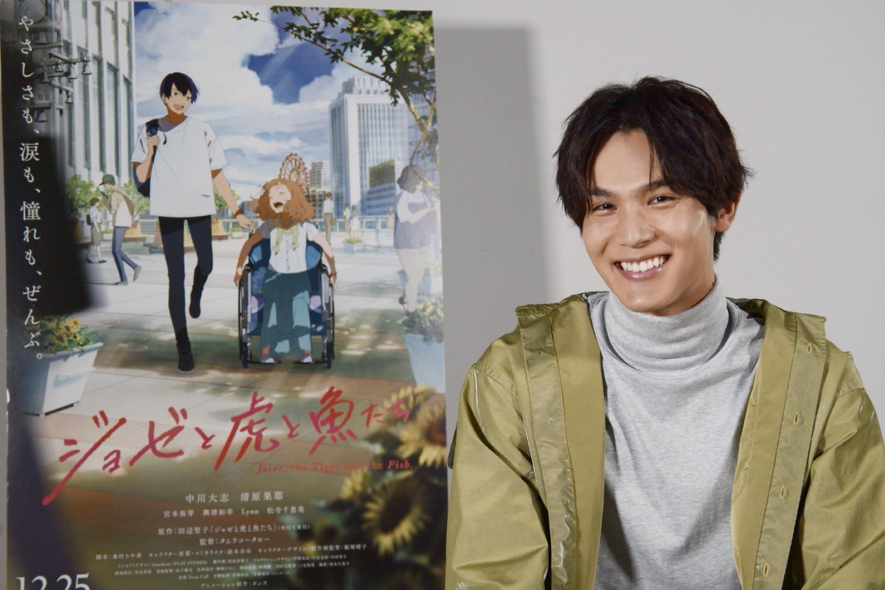 中川大志配音的《喬瑟與虎與魚群動畫版》即將在台上映，他透露自己非常喜歡台灣。（采昌國際多媒體提供）