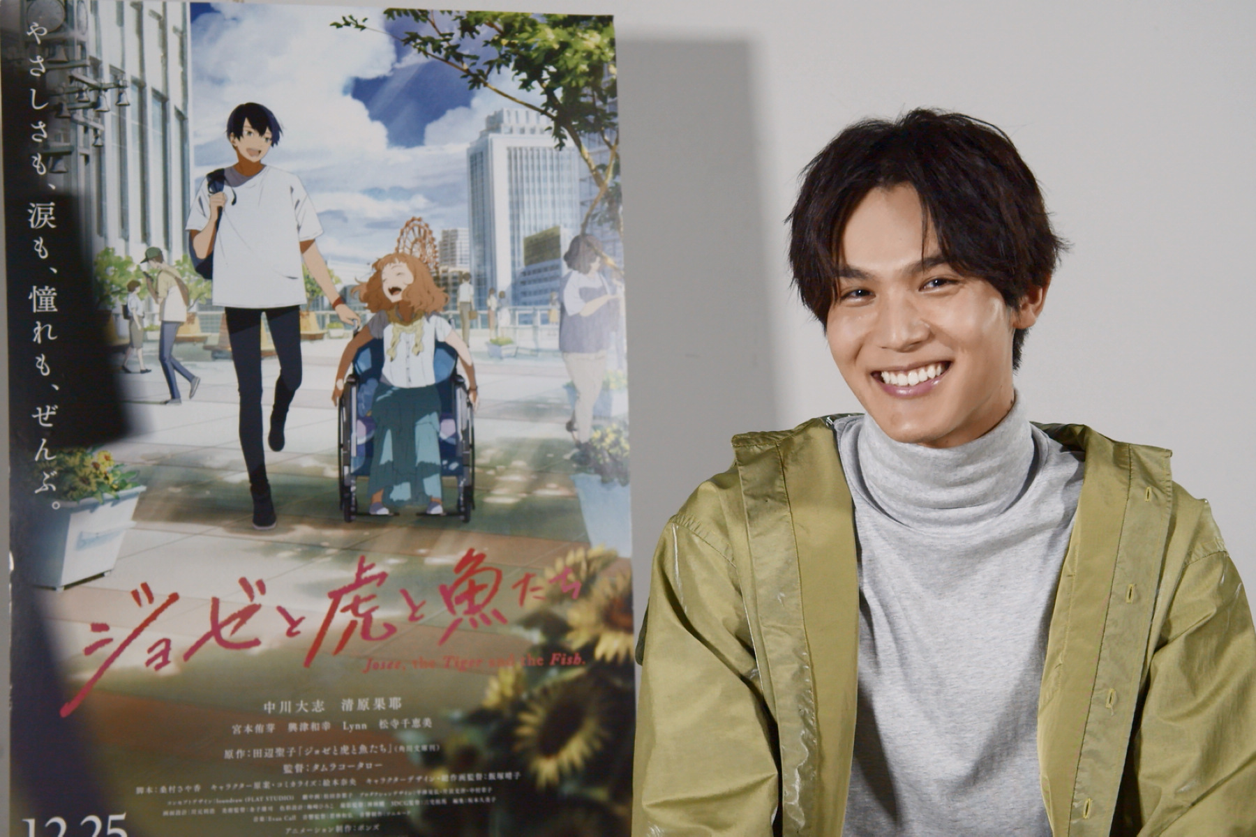 中川大志配音的《喬瑟與虎與魚群動畫版》即將在台上映，他透露自己非常喜歡台灣。（采昌國際多媒體提供）