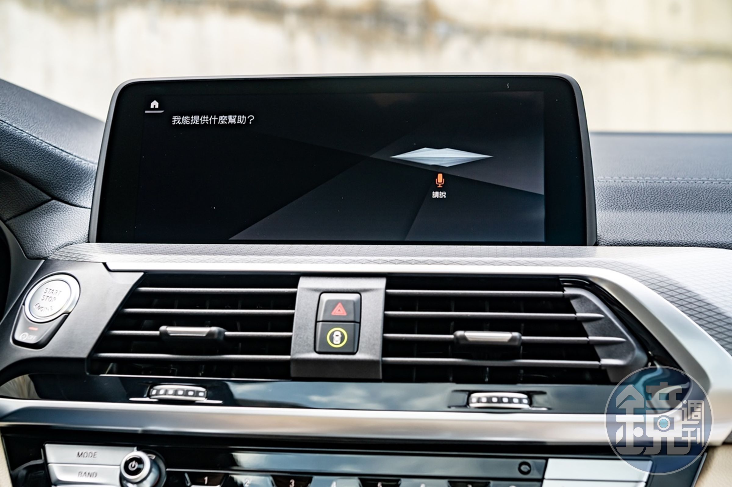 BMW ConnectedDrive智慧互聯駕駛服務除了可提供旅遊諮詢或任何生活資訊的旅程諮詢秘書，此次更升級BMW智慧語音助理2.0，擁有更口語化及人性化的互動方式。