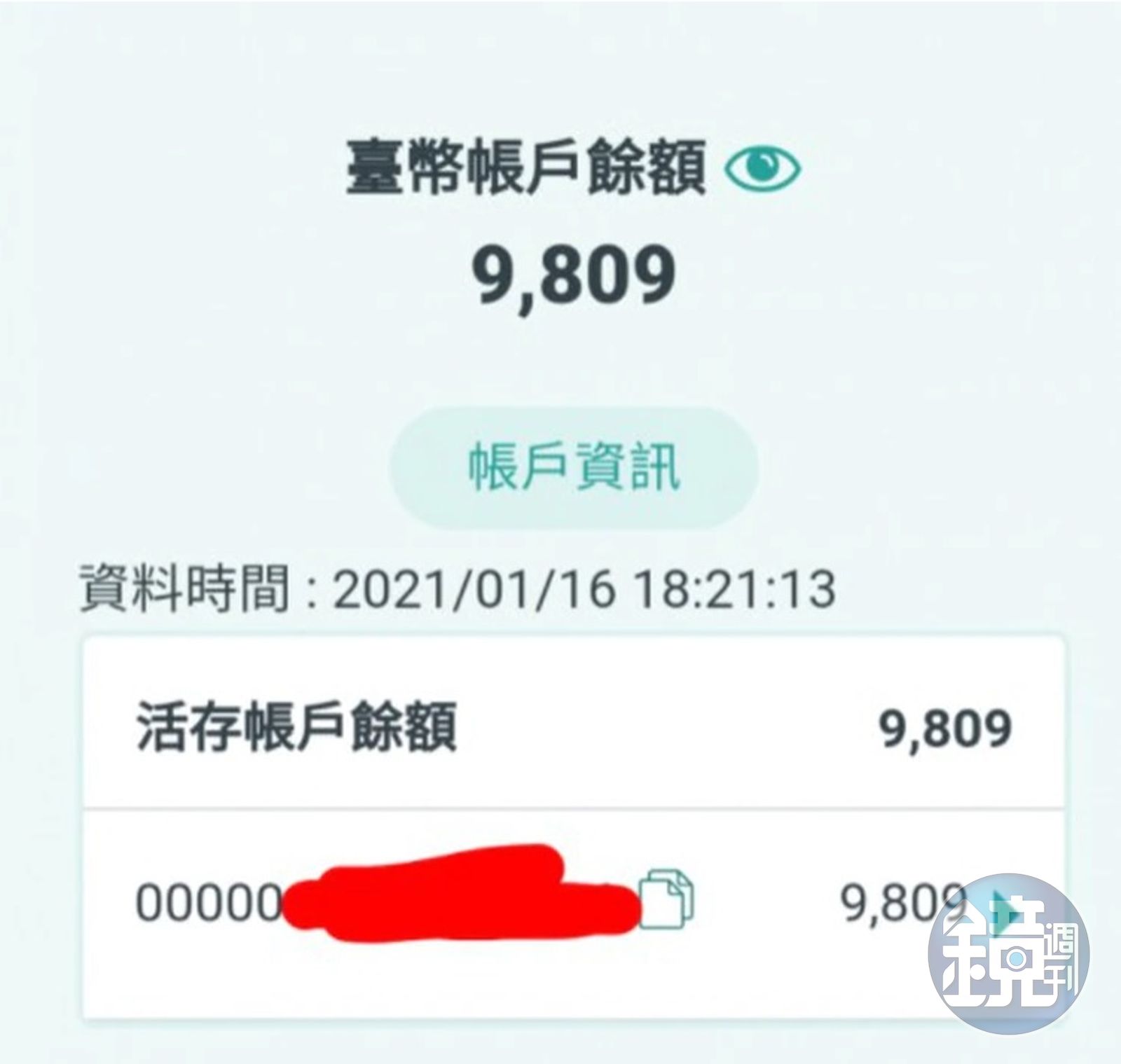 剛畢業就學人「歐印」股票嫩妹戶頭慘剩不到萬元- 鏡週刊Mirror Media