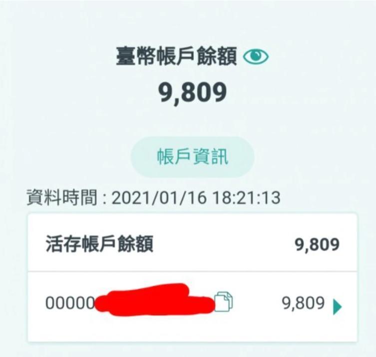 初次投資股市就慘賠,讓剛出社會的女網友欲哭無淚。(翻攝自Dcard)