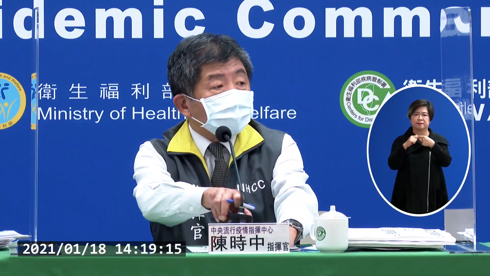 指揮官陳時中今主持疫情記者會，公布國內新增6例境外移入、1例本土確診病例。（翻攝自衛生福利部疾病管制署YouTube頻道）