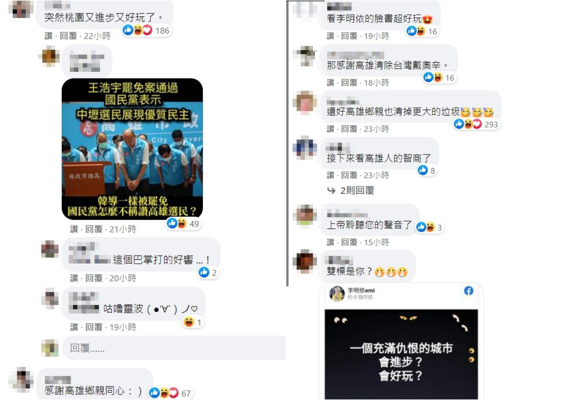 網友翻出舊文大酸李明依「所以是誰充滿仇恨?」(翻攝自李明依臉書)