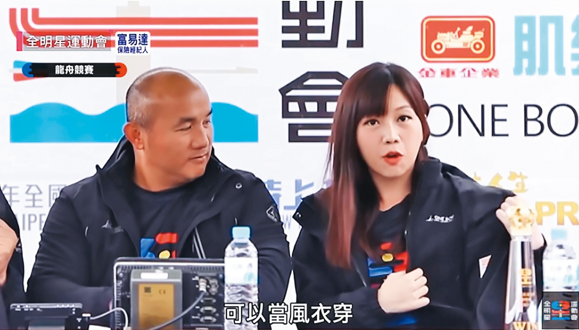 節目在比賽空檔置入防風外套商品，由主播蔡尚樺（右）完整介紹材質。左為棒球國手張泰山。（翻攝自《全明星運動會》YouTube頻道）