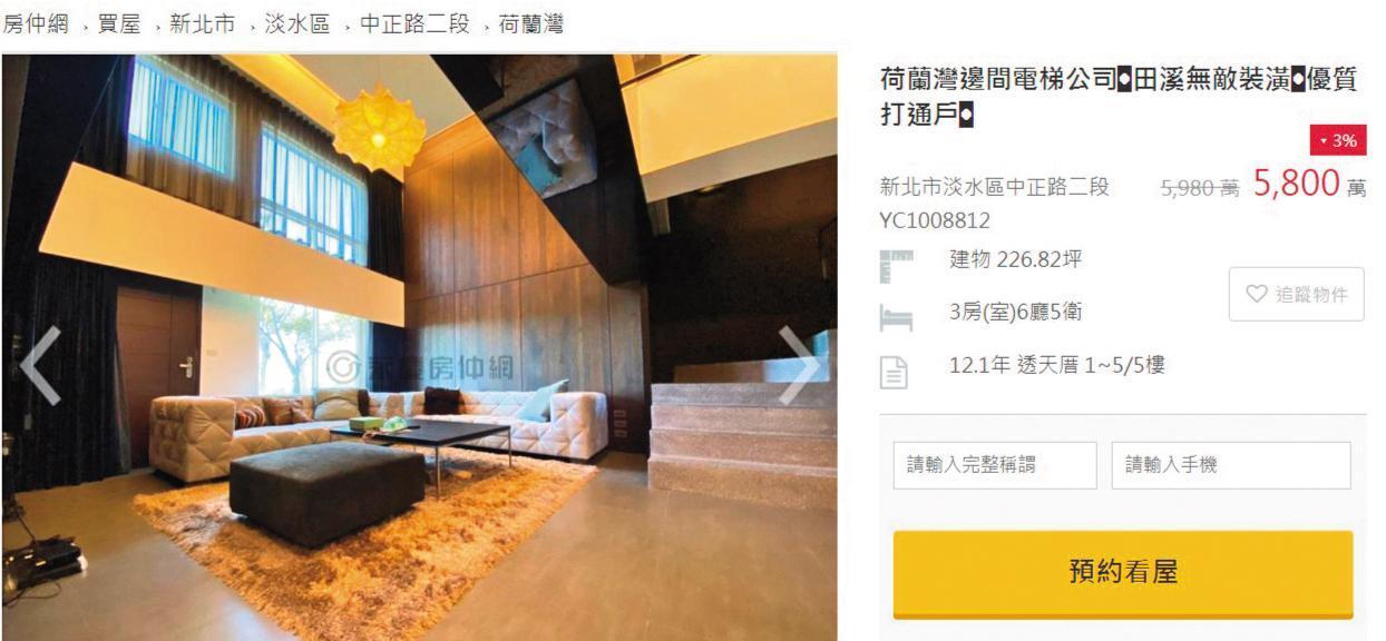 除了愛車,周杰倫也打算進軍房地產界,而他名下的淡水荷蘭灣舊居,目前出售中。(翻攝自永慶房仲網)