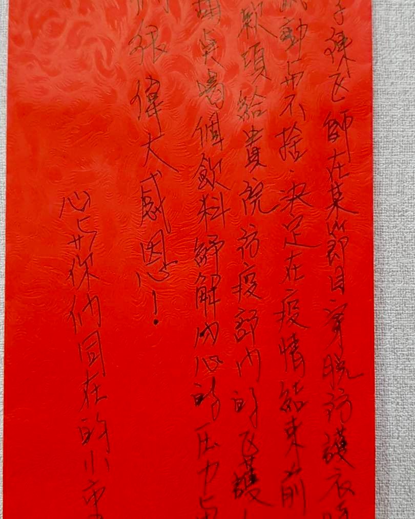 一名女子轉交親筆寫下感念之意的紅包袋,希望立委何志偉能代為轉交。(翻攝自何志偉臉書)