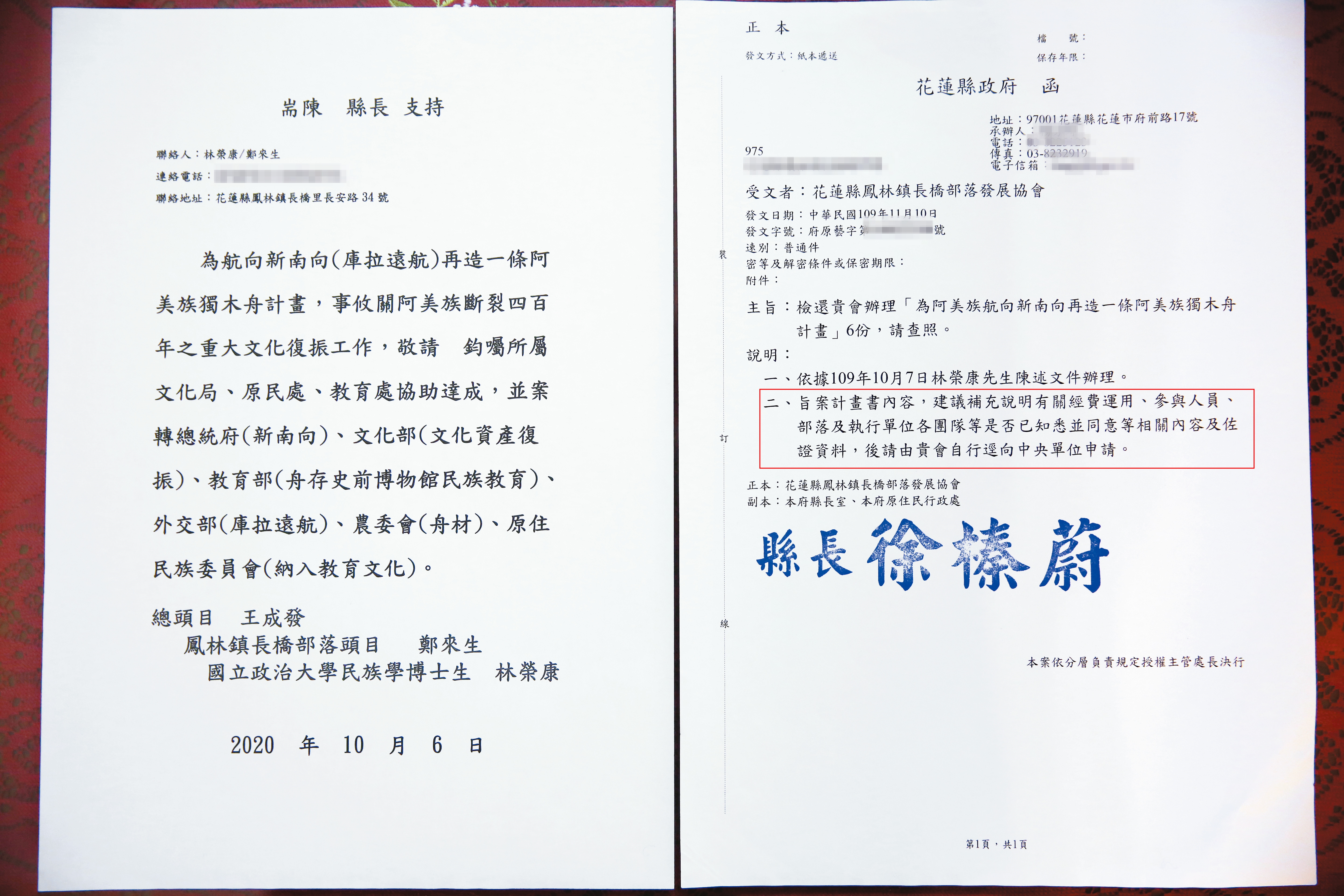 林榮康出示公文,指控花蓮縣府刻意拖延,申請案至今3個月沒有下文。