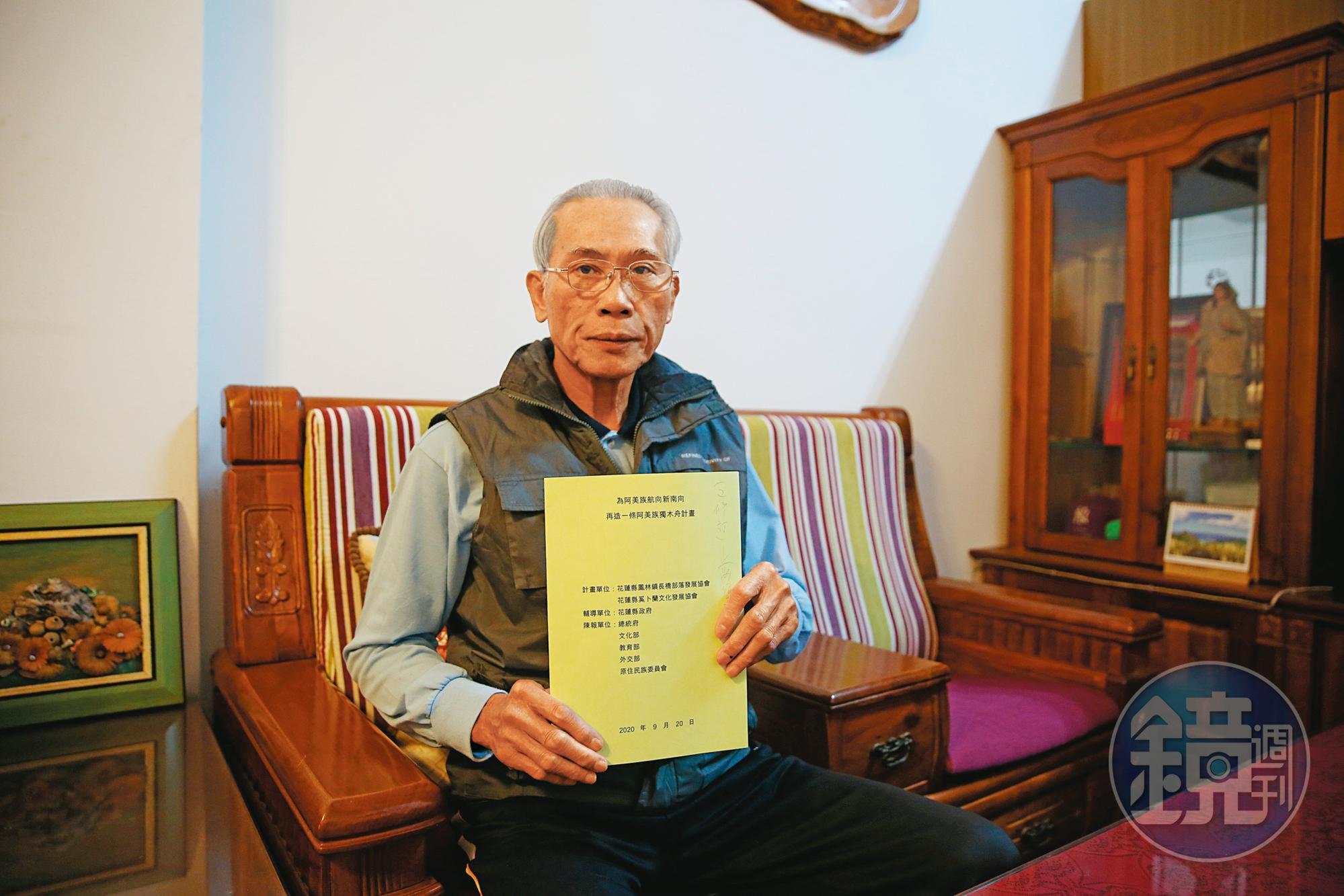 林榮康的父親出示獨木舟計畫書，擔憂原住民文化被官僚扼殺。