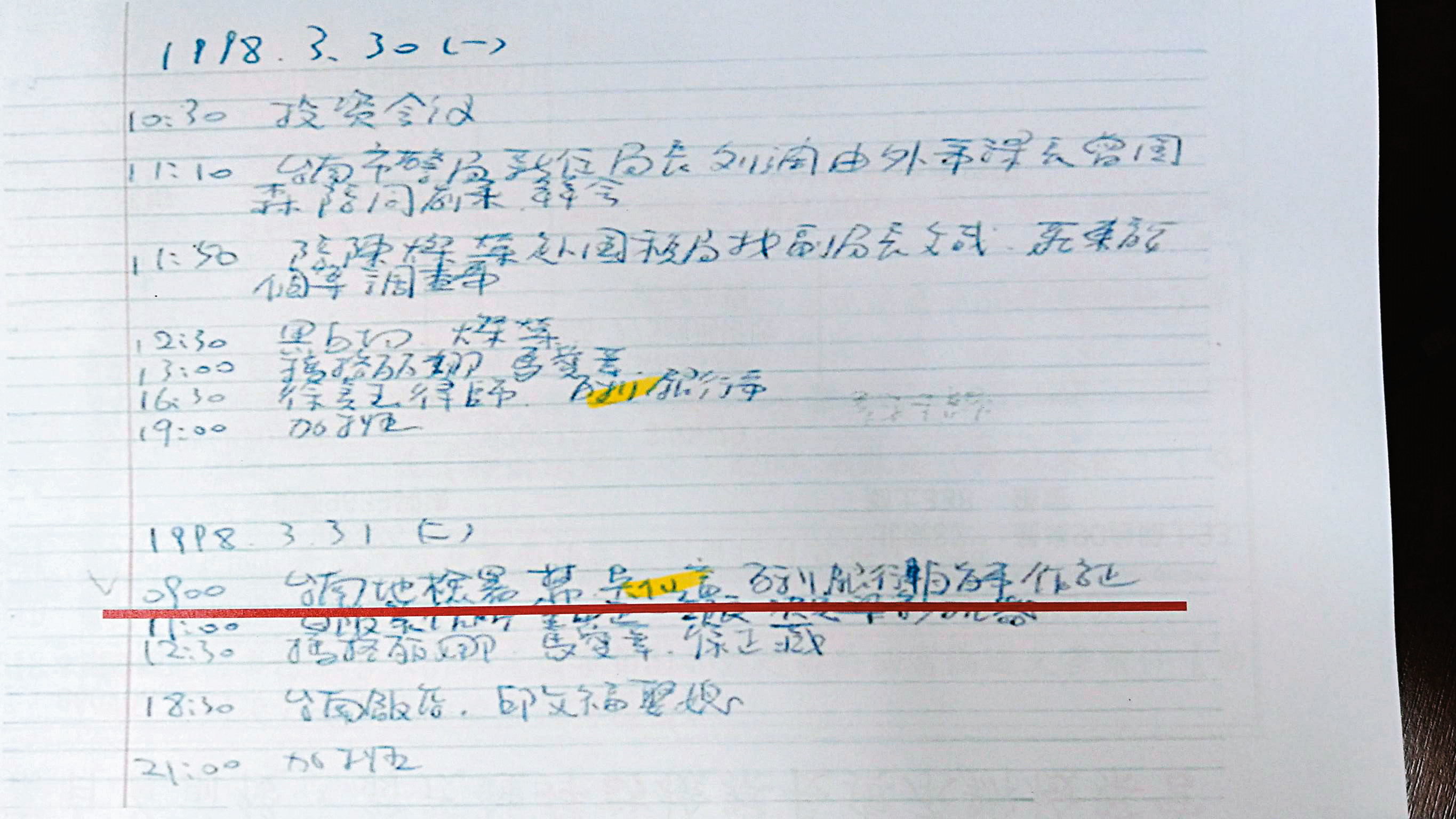翁茂鍾27本筆記宛如現代版官場現形記，有如流水帳，詳述與司法警調等高官往來情形。圖為其中1頁內容。（翻攝自監察院報告）