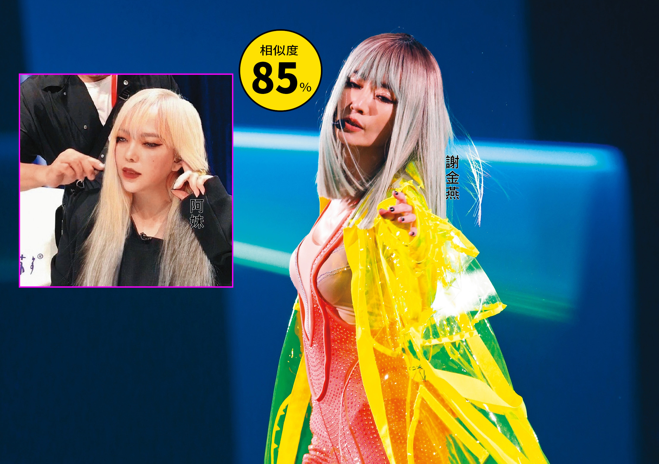 謝金燕一頭金髮加上煙燻媚眼，有迷有撞臉阿妹？But，姐姐靠一身螢光辣裝「螢」了！（小圖翻攝自Sam臉書）
