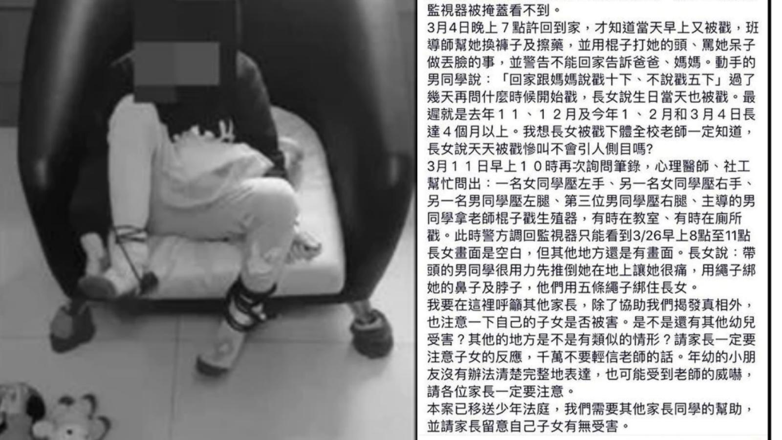 家長po出女兒自述影片,控訴幼兒園教唆同學性侵。(翻攝畫面)