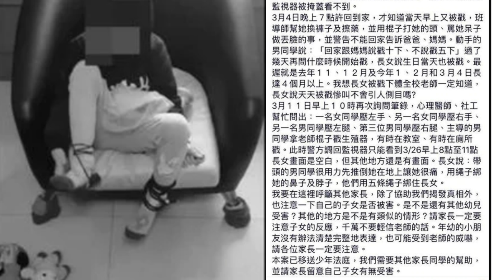 家長po出女兒自述影片，控訴幼兒園教唆同學性侵。（翻攝畫面）