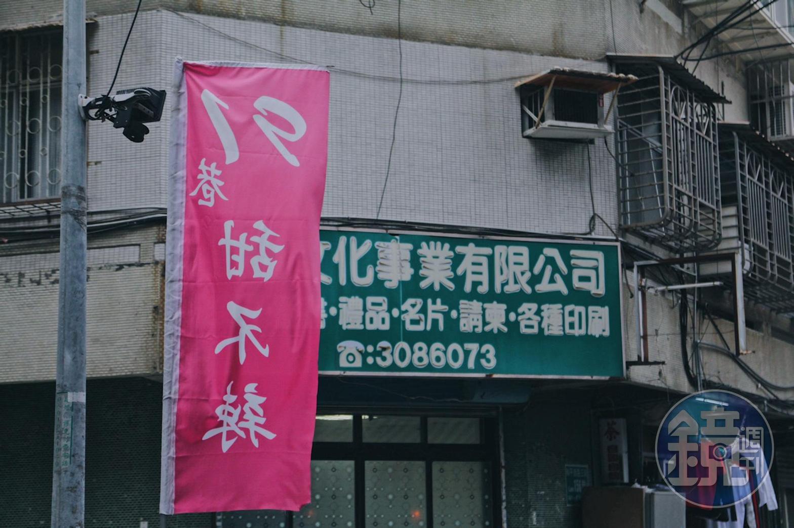 先找到旗幟，再往右看就是91巷甜不辣。