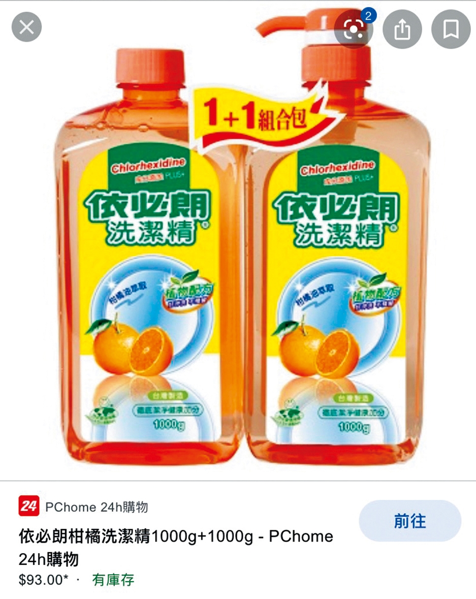 小米看到范植偉用洗潔精清洗要煮的每一項食材，還看到他在飲用水裡也加了一滴洗潔精。（讀者提供）