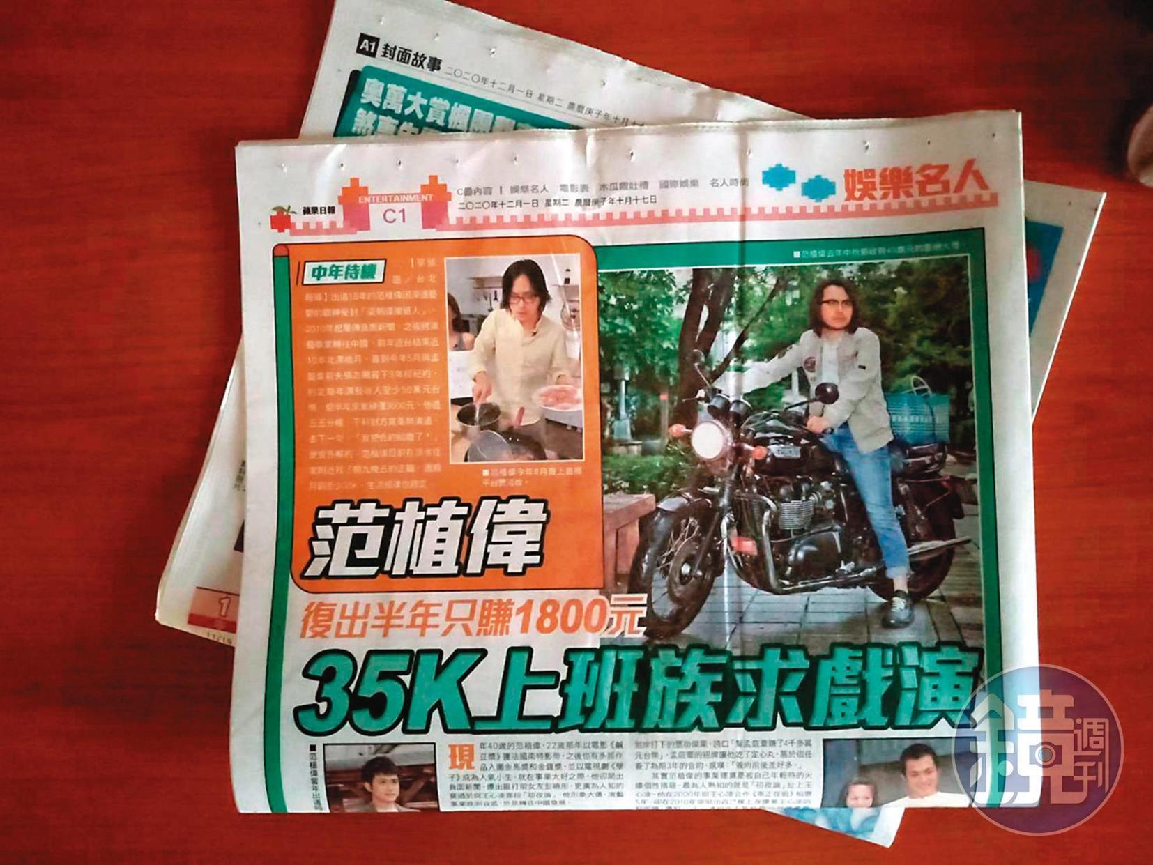 范植偉有收集個人剪報的習慣,還會拿出來「點評」報導內容。(讀者提供)