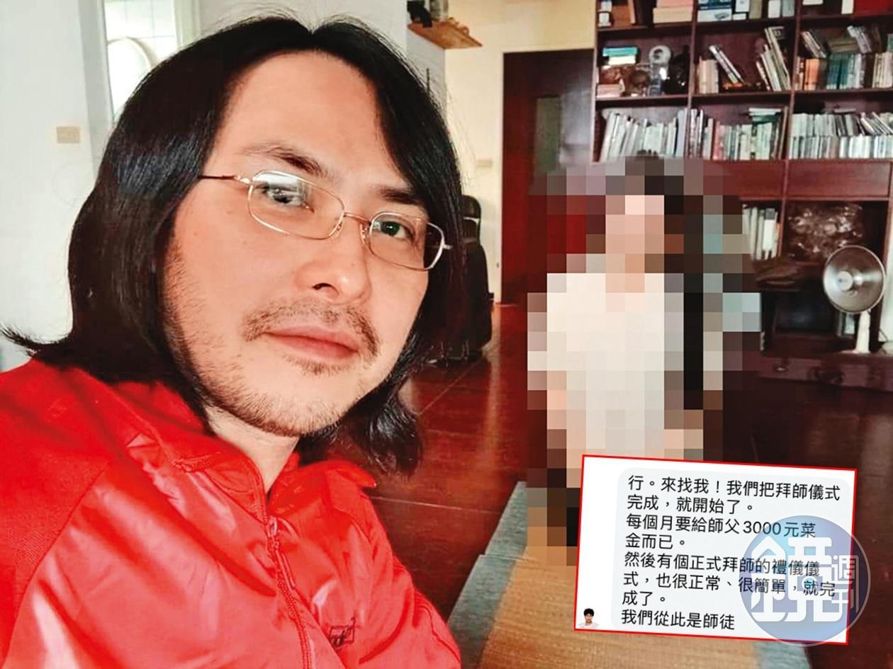 范植偉傳出以傳授個人自創「思想學」和料理手藝,在網路上招募女「弟子」。(讀者提供)
