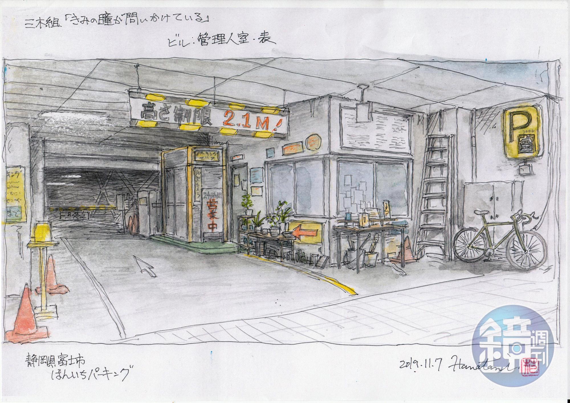 花谷秀文親自手繪中《想見你的愛》中停車場管理員室。(花谷秀文提供)