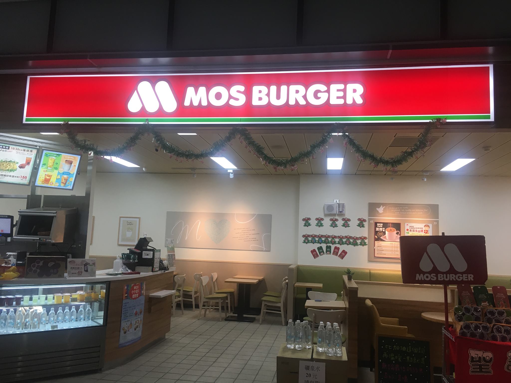 本土病例案865是桃捷A7站摩斯漢堡員工，為染疫護理師（案863）之同住家人。（翻攝自摩斯漢堡桃捷a7店臉書）