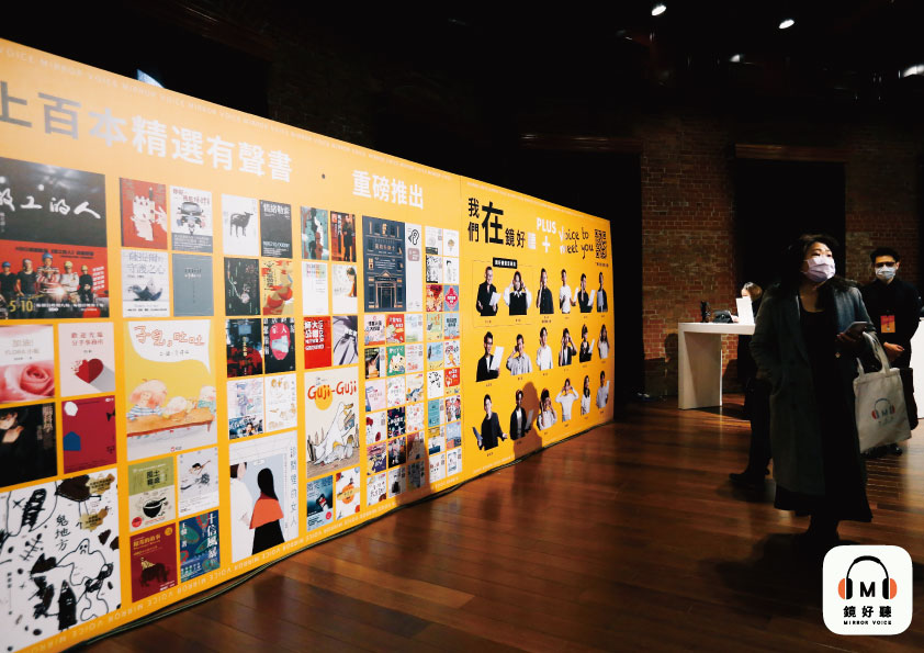 《鏡好聽》開台推出百本有聲書及節目，要讓聽眾有更多選擇。（鏡文學提供）